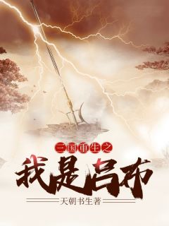 全文版穿越界天花板觉醒后，她成了三个反派的亲娘