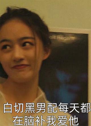 小说全集军婚很甜，大院嫂子她被日日缠身