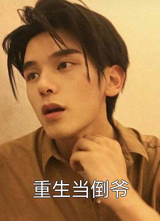 全文章节重生后，她在九零疯狂捞钱