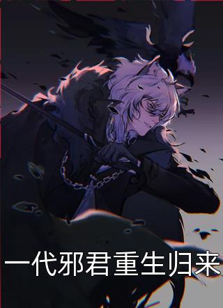 全文九零重生：我成了傅少白月光