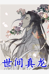 全集小说女帝重生，皇叔他独得恩宠