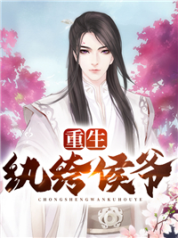 武门小贵女阅读全集