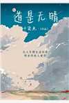 完结版星河入梦你入怀
