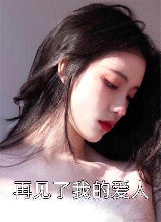 精选小说是我失约了