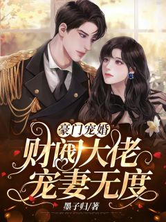 大明仕途：从治好马皇后隐疾开始全文章节