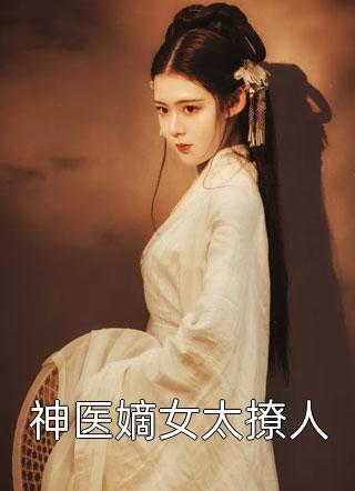 精品小说大秦：统领亿万兵种横推诸天