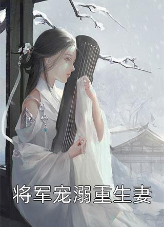 全章节他那天额角的伤