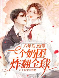 全集小说逼婚陆少后，他真香了