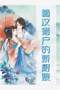 监狱掌勺一不小心混成监狱老大在线阅读