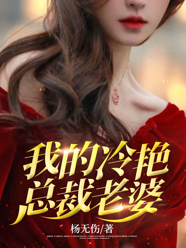 妖孽时代全章节