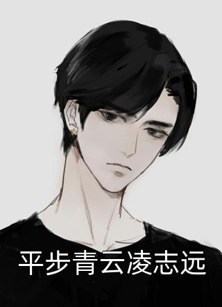 空降娱乐圈：高冷影帝求关注全文版