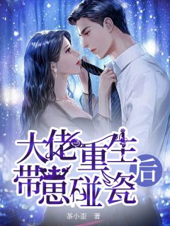 全集阅读当假千金拥有了钞能力