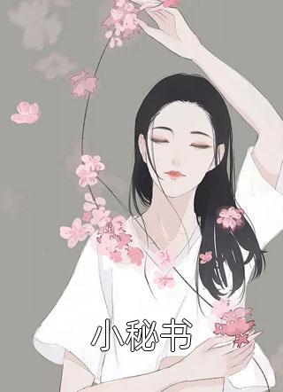 长生从镇武校尉开始精选小说