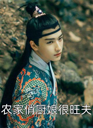 大结局大喜！娘娘她靠生子宠冠六宫