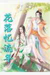 全集穿越后，医女名扬天下