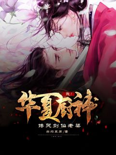 全文版七零：分家后，她成了国家的手中至宝