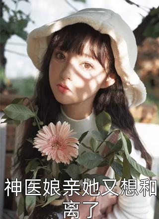 全文阅读我的萝莉女友是只猫