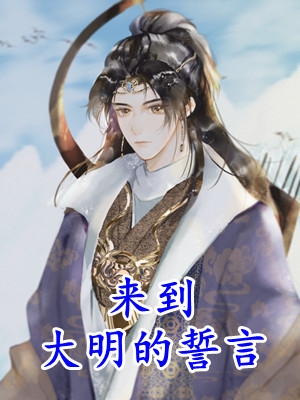 说真言被封杀？我转身考编整顿军营全文