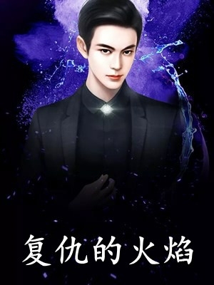 全章节双宝来袭：王妃明显是开挂了！