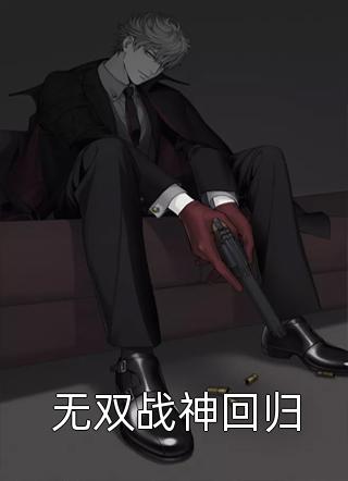 寒心荡漾小说阅读全集