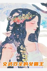三宝联盟：大佬妈咪飒翻天完整阅读