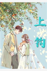 在线阅读休夫后，太子殿下非要娶我