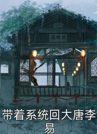 玄幻：九卷天书，诸天无敌