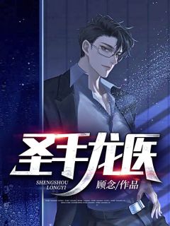 全章节镇北王