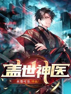 全文版踹渣男后，我霸上美貌皇叔
