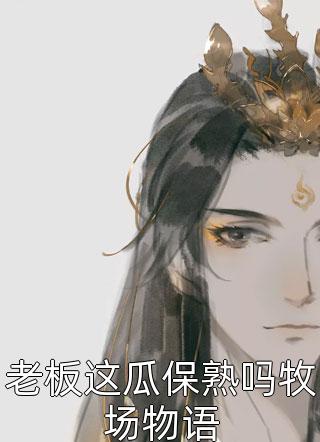 许锦薇沈临川全文免费畅销巨作