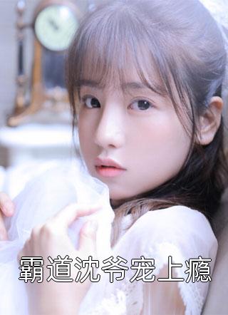 继承香火店后，她成了十里八村小神算全章节