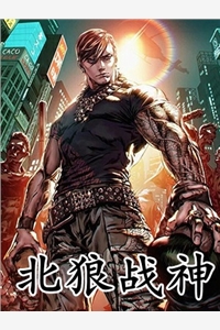 狂兽战神全章节阅读