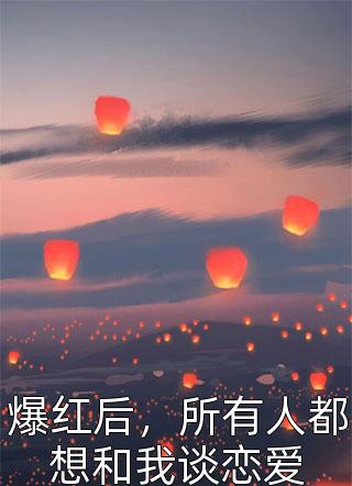 全集小说玄学小祖宗今年四岁