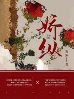 穿到年代文后，疯批大佬她拒绝当炮灰全文版