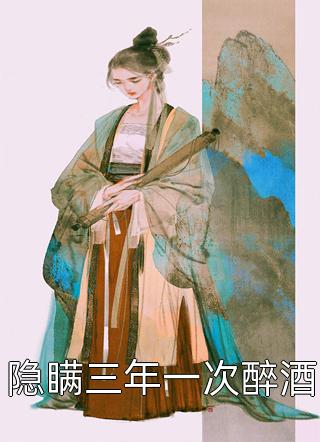完整版穿书后女配才是五个哥哥的真团宠