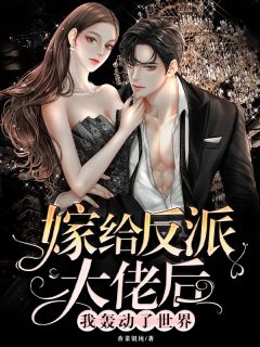 大结局玄幻：九卷天书，诸天无敌