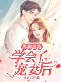 大结局萝翔都要叫我师傅