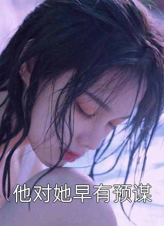 小说搬空敌人珍藏后，疯批王爷我罩了！