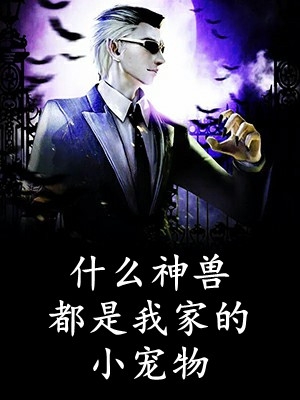 我和周恪白的关系精选小说