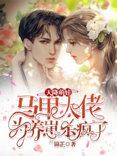 开局造梦黄泉奈何，地府震撼全球大结局