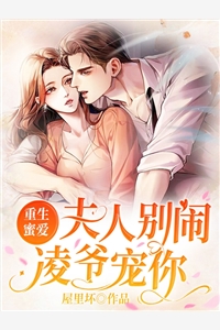 畅销巨作星圈私会后续完结