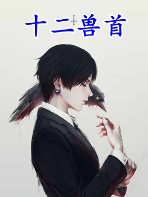 暗恋成婚：纪先生一往情深全章节