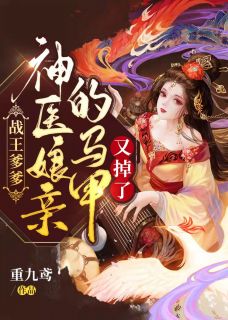 他清冷撩人，娇妻夜夜难眠全文
