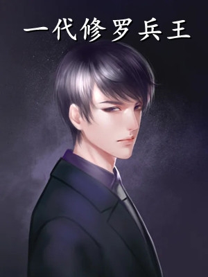 穿成虐文女主角小说