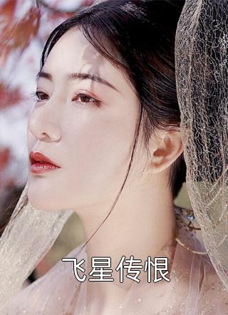 神级扮演：秦帝复苏，举国飞升全集