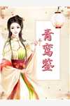 洛伊念厉莫珩小说全章节阅读