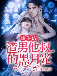 仕途红人之驭娇有术精选全文