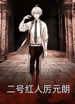 全文阅读上流婚姻