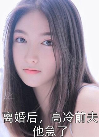 吊打一切全章节