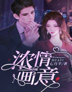 军婚甜蜜蜜：极品炮灰她在七零当娇娇全集小说